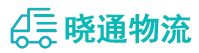 成都到晴隆县物流公司